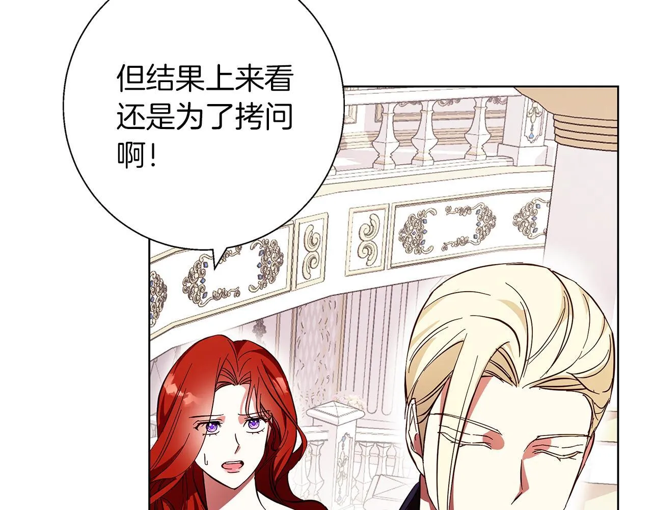 第18话 推理真相 第175页