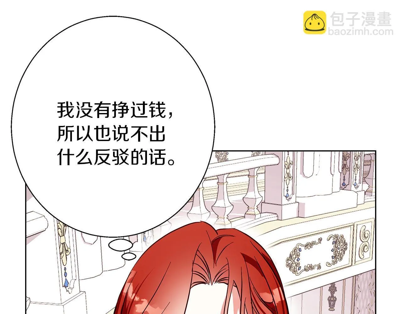 第18话 推理真相 第178页