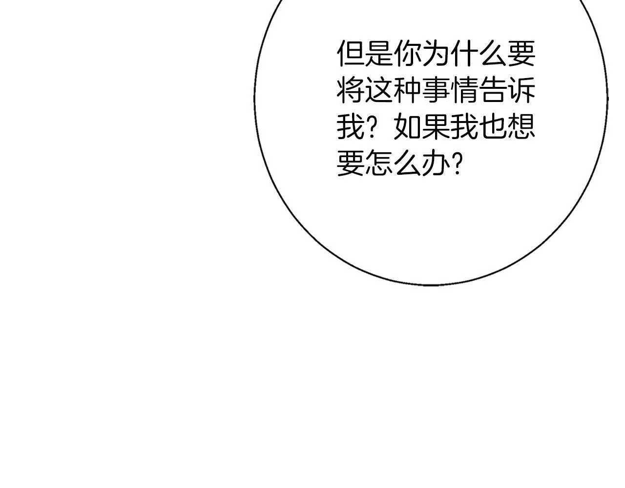 第18话 推理真相 第180页