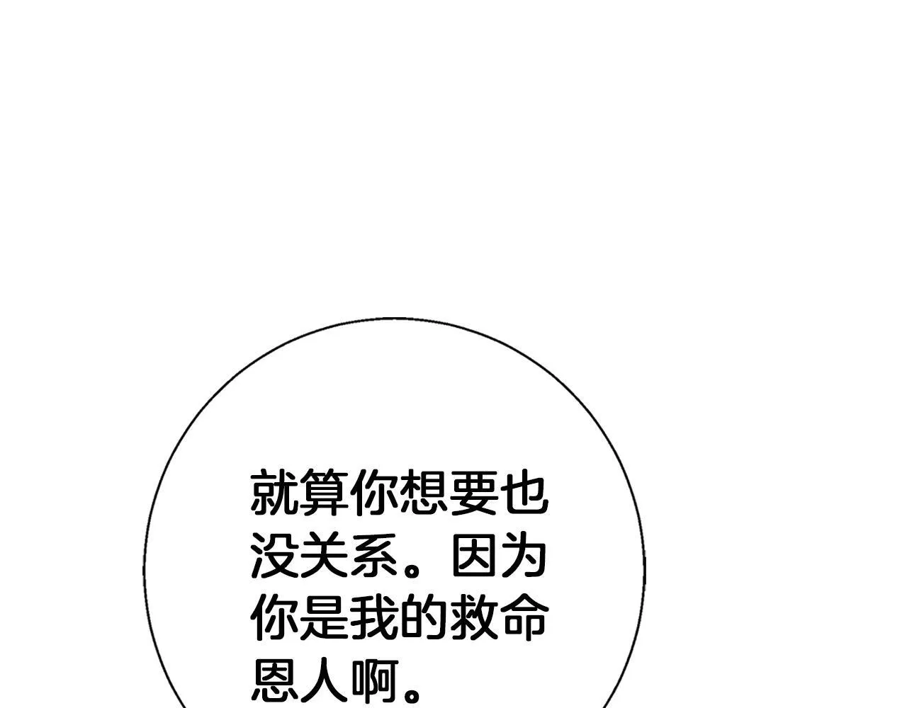 第18话 推理真相 第181页