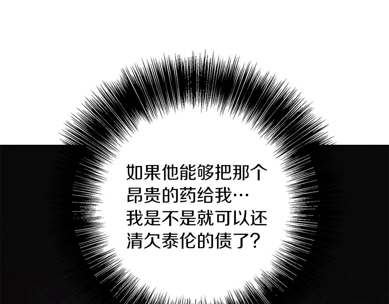 第18话 推理真相 第185页