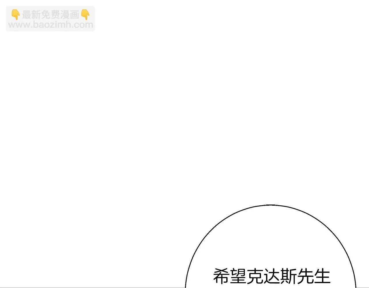 第18话 推理真相 第190页