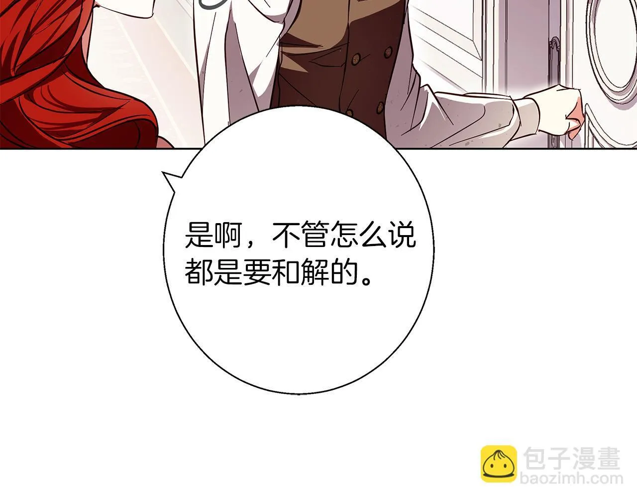 第18话 推理真相 第192页