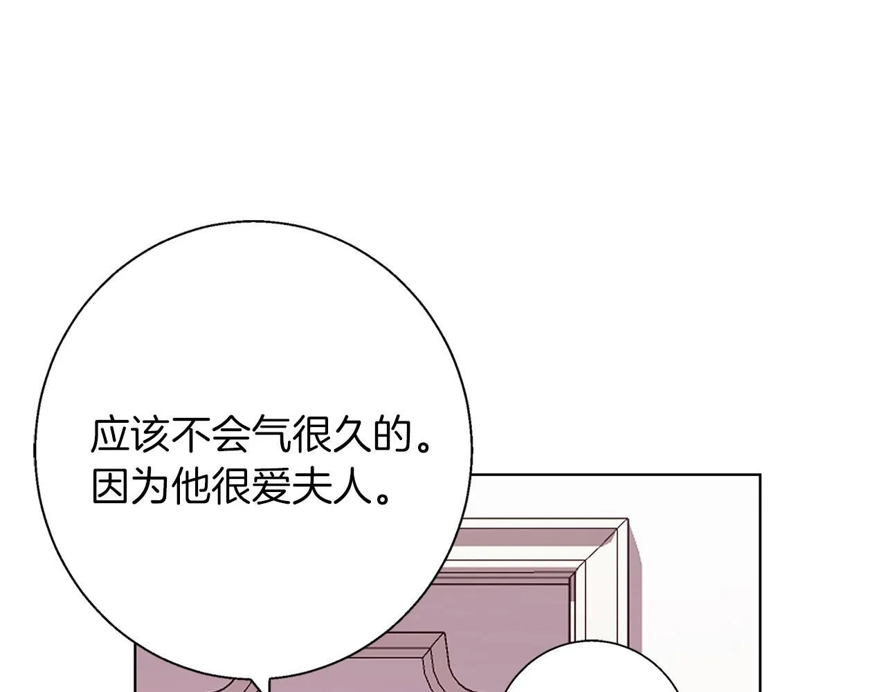 第18话 推理真相 第194页