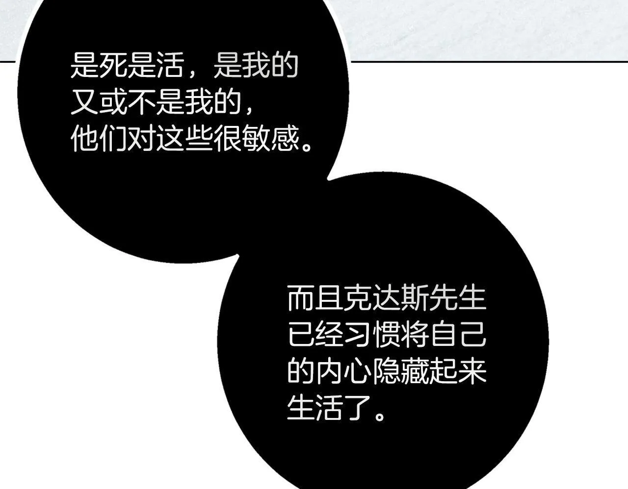 第18话 推理真相 第200页