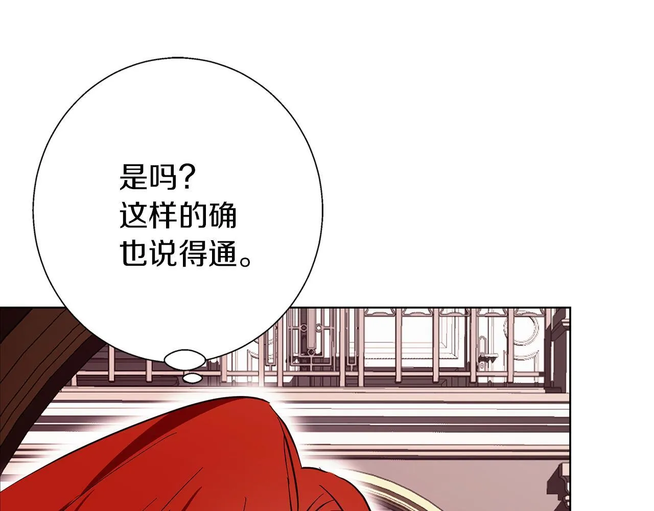 第18话 推理真相 第203页