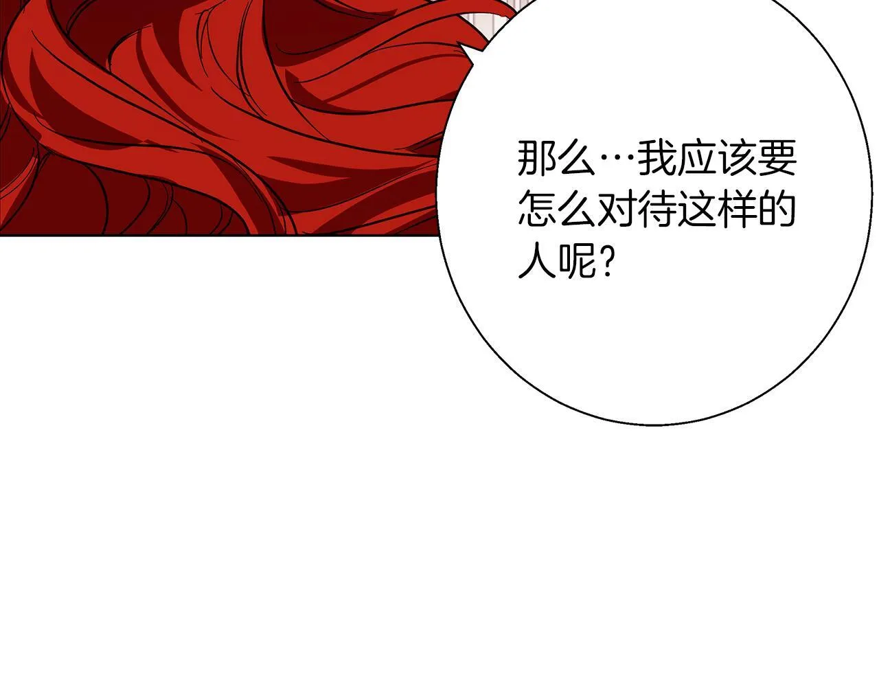 第18话 推理真相 第205页