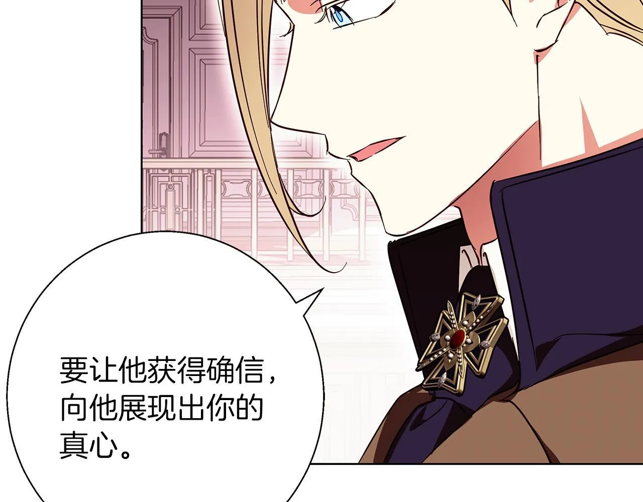 第18话 推理真相 第207页