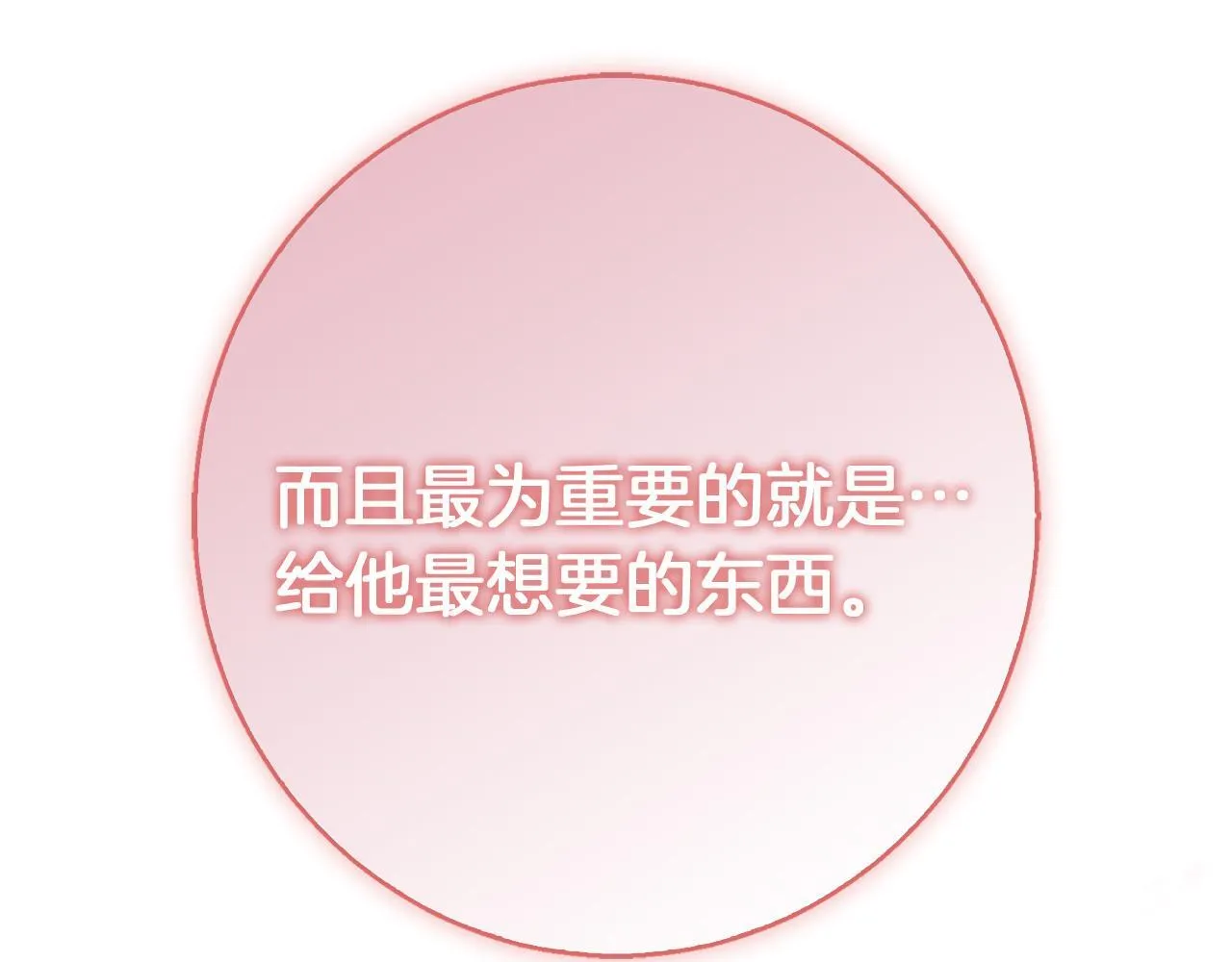 第18话 推理真相 第209页