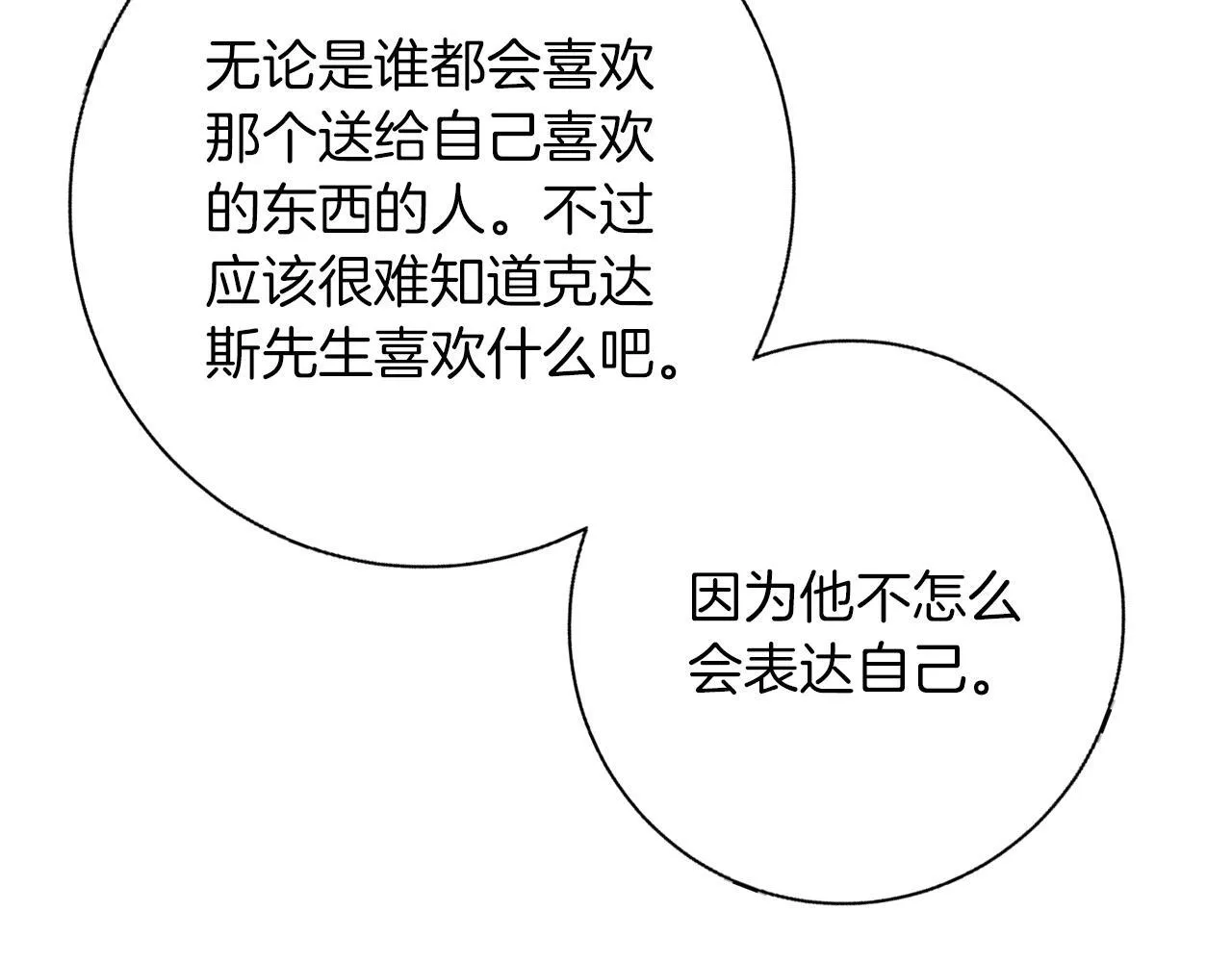 第18话 推理真相 第212页