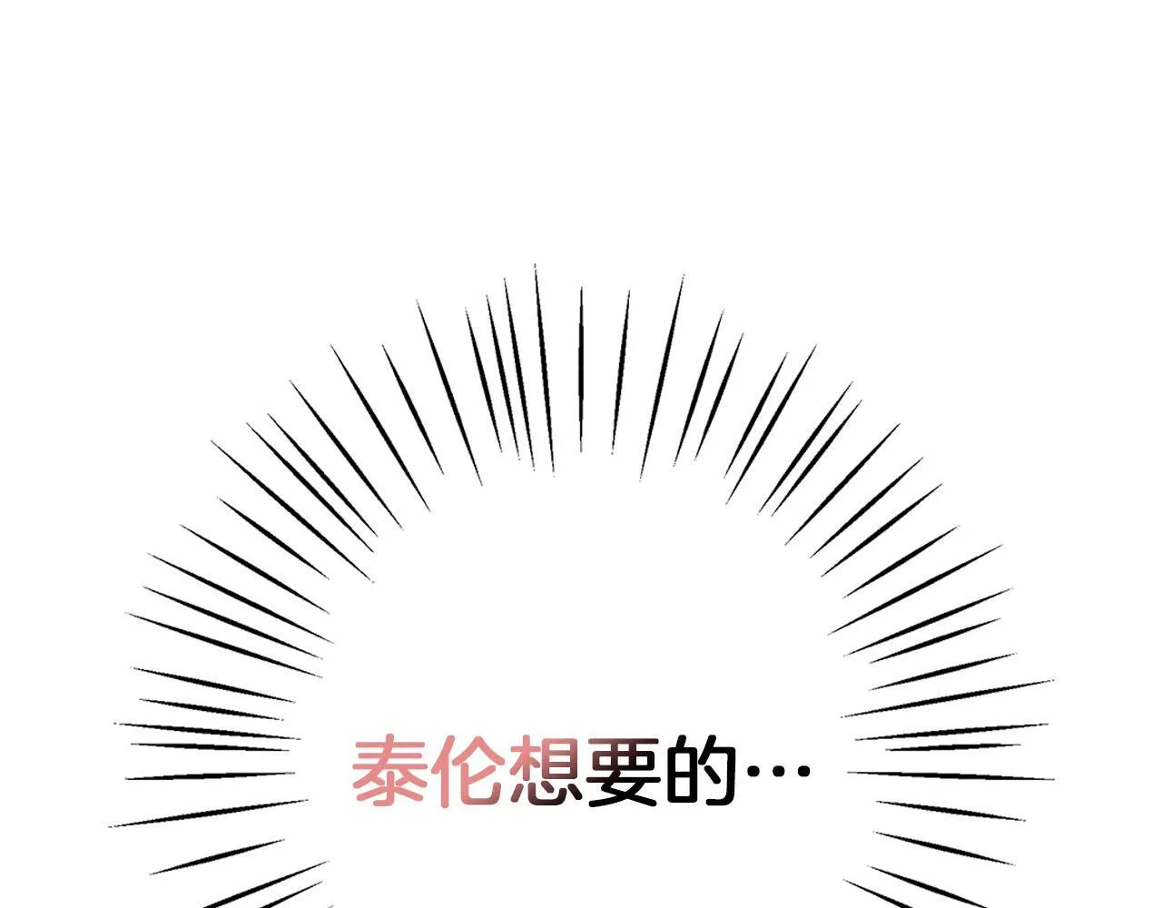 第18话 推理真相 第215页