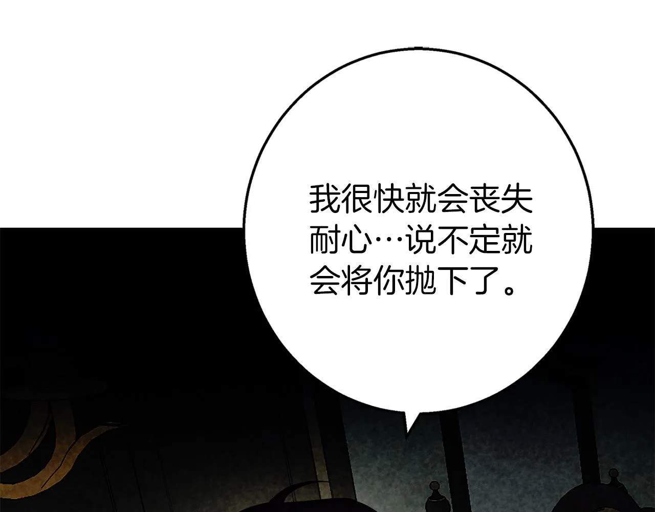 第17话 过于敏锐 第3页
