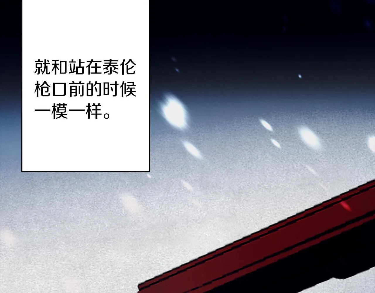 第17话 过于敏锐 第10页
