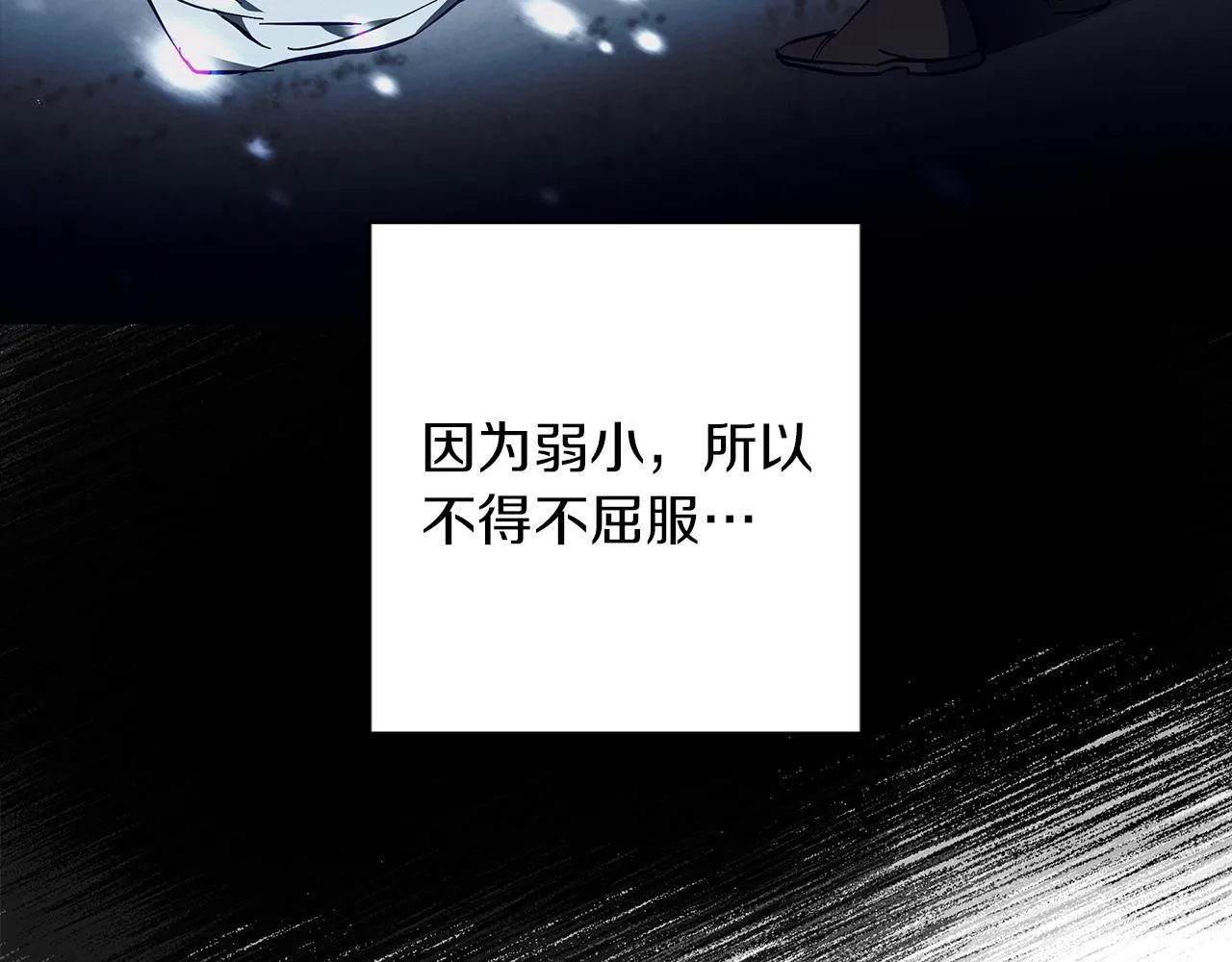 第17话 过于敏锐 第15页