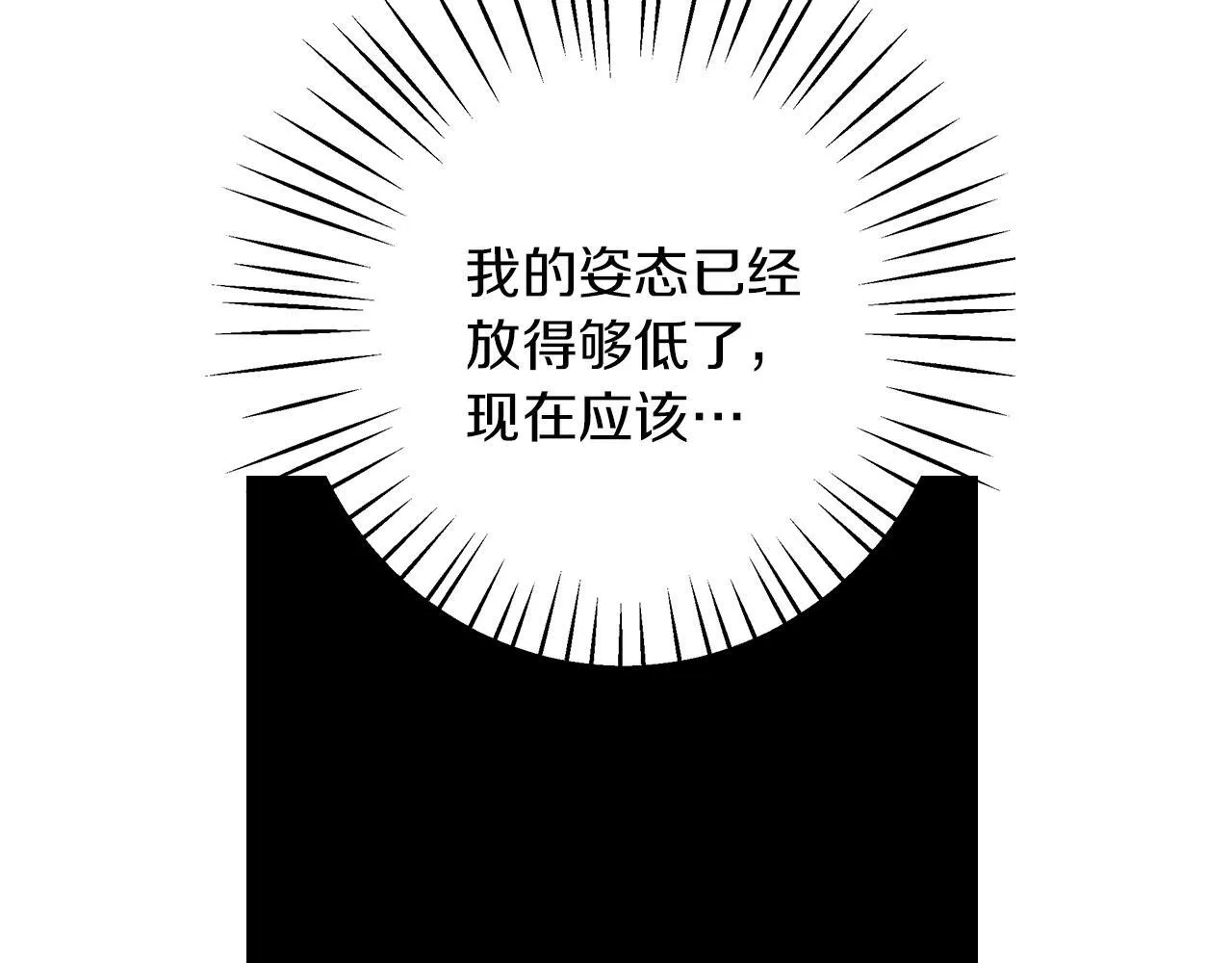 第17话 过于敏锐 第20页