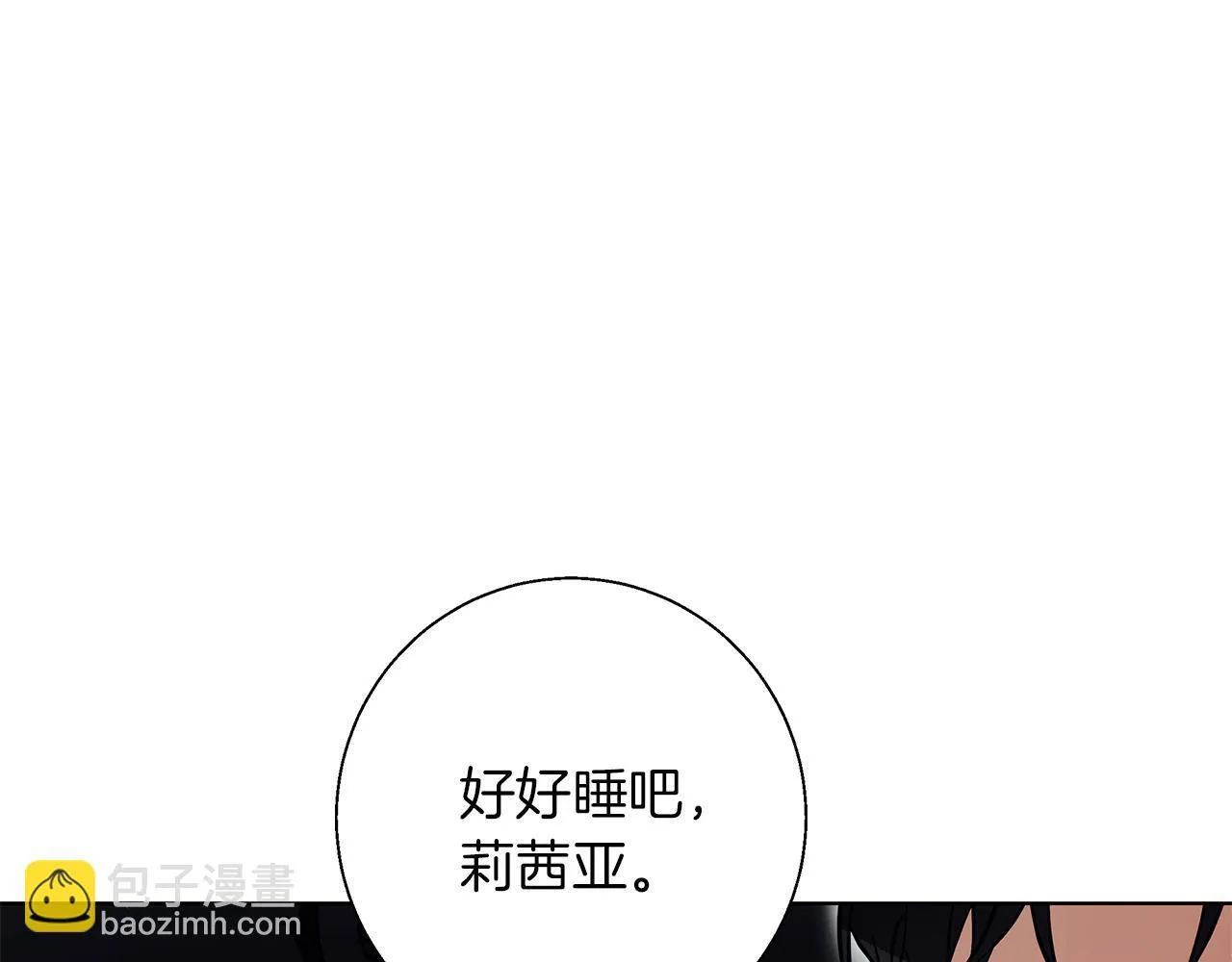 第17话 过于敏锐 第24页