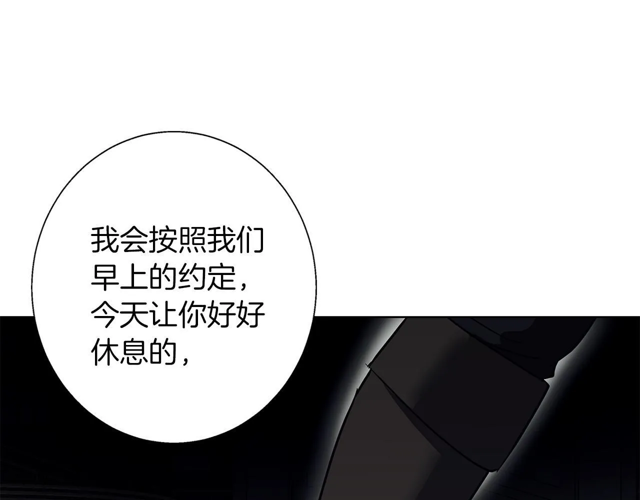 第17话 过于敏锐 第27页