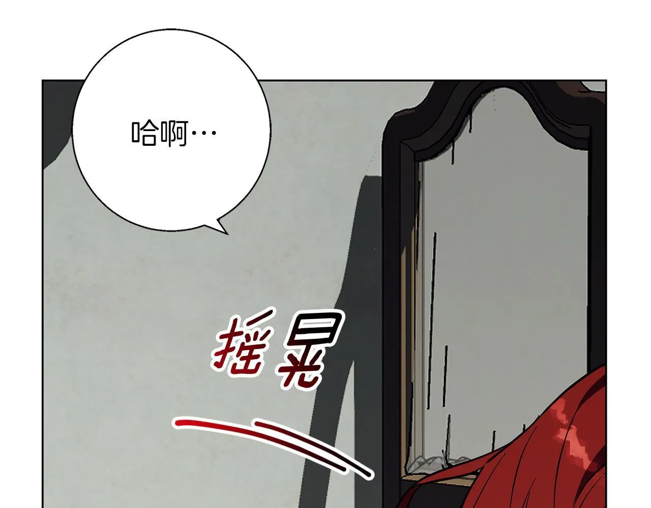 第17话 过于敏锐 第35页