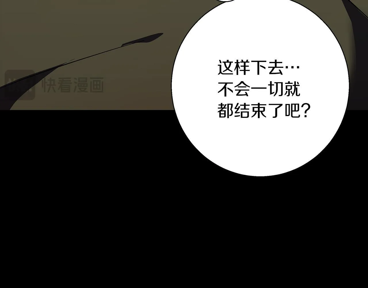 第17话 过于敏锐 第43页