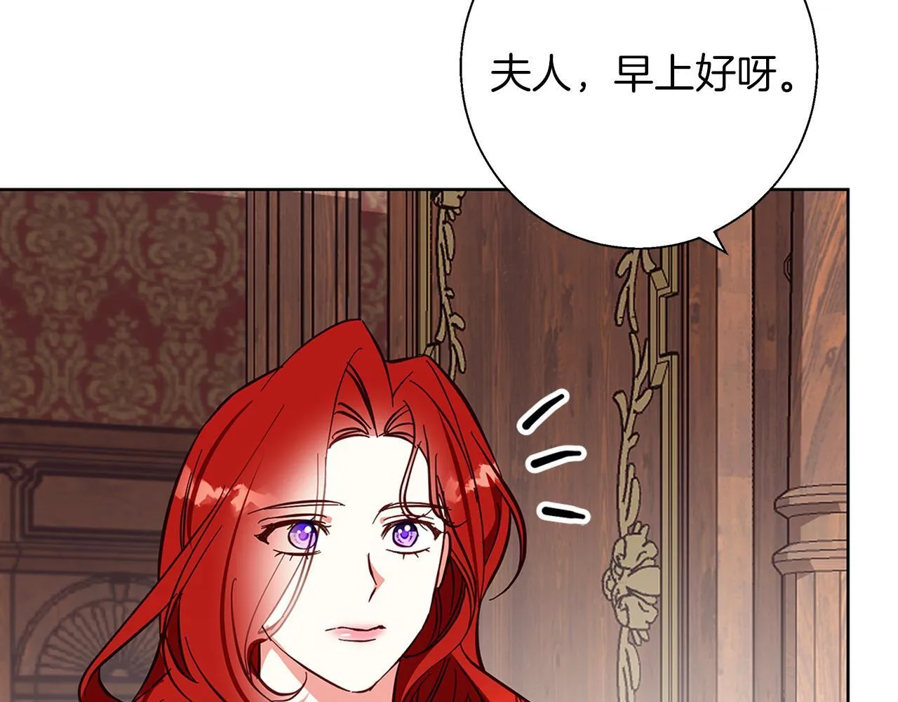 第17话 过于敏锐 第54页
