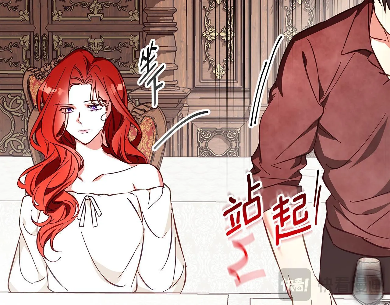 第17话 过于敏锐 第62页