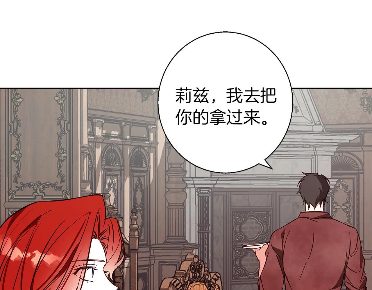 第17话 过于敏锐 第64页