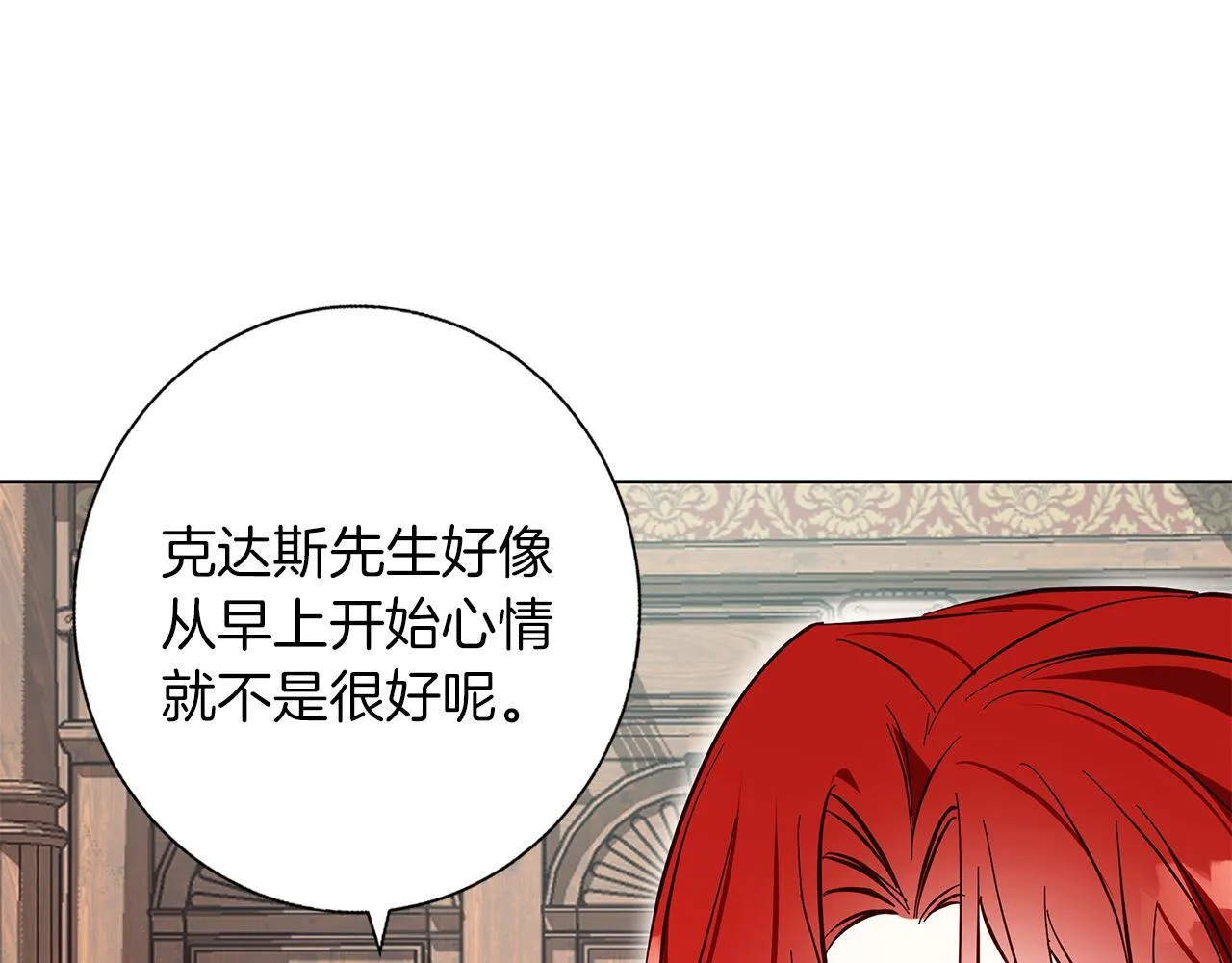 第17话 过于敏锐 第66页