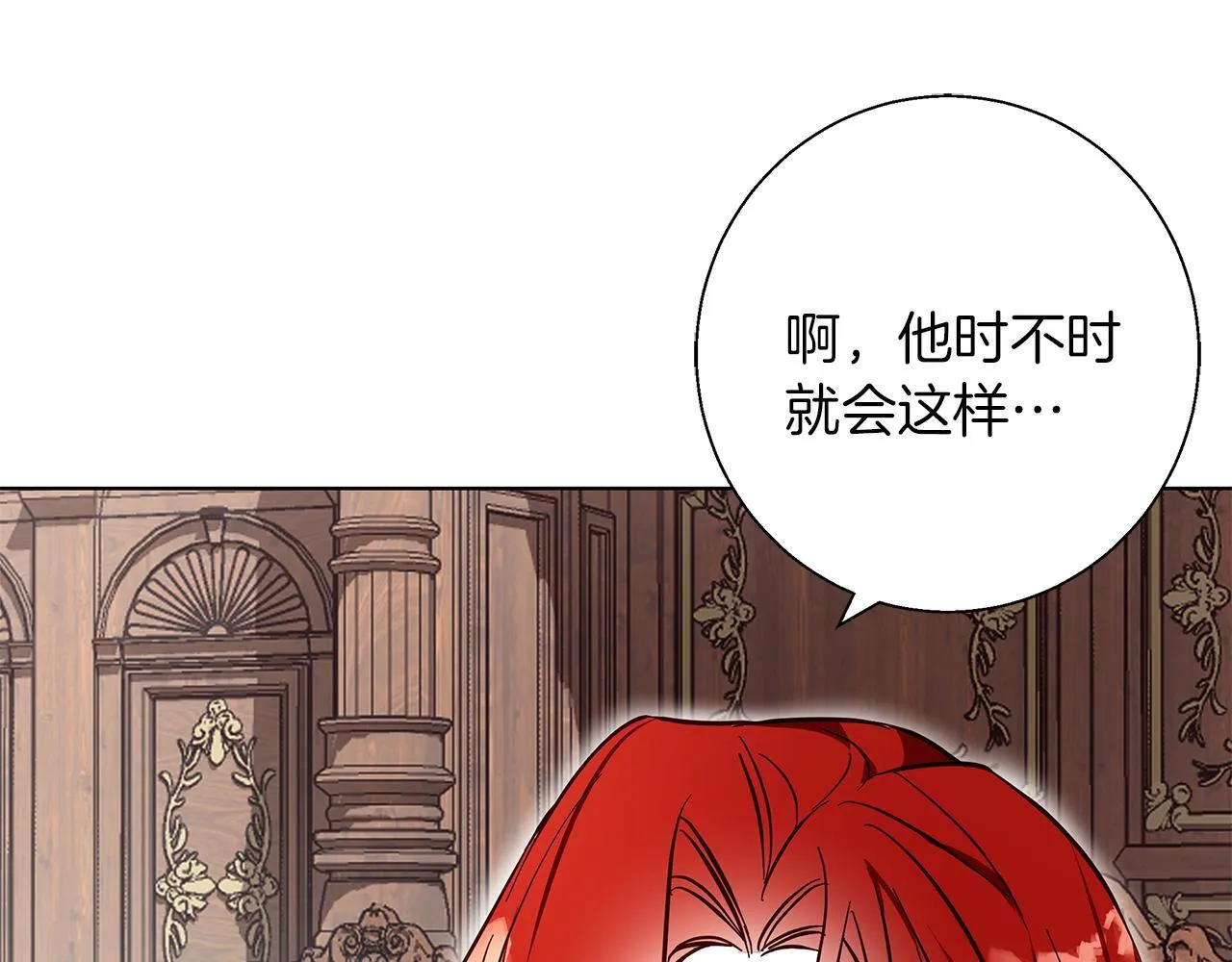第17话 过于敏锐 第69页