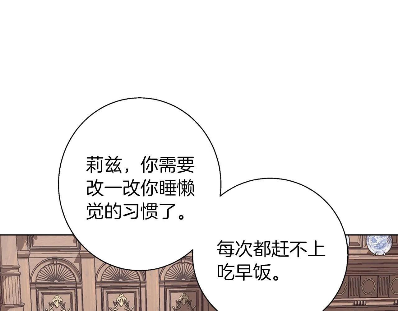第17话 过于敏锐 第74页