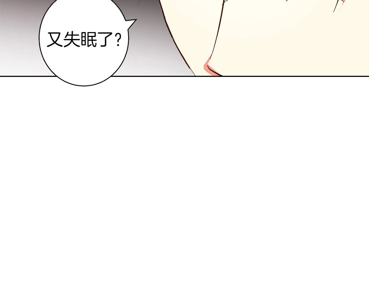第17话 过于敏锐 第78页