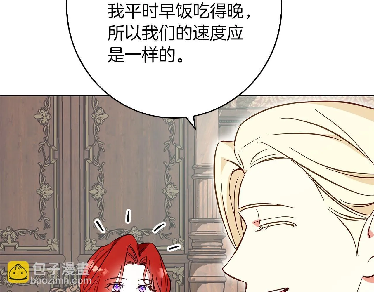 第17话 过于敏锐 第85页