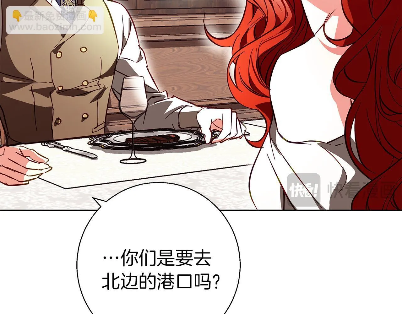 第17话 过于敏锐 第93页