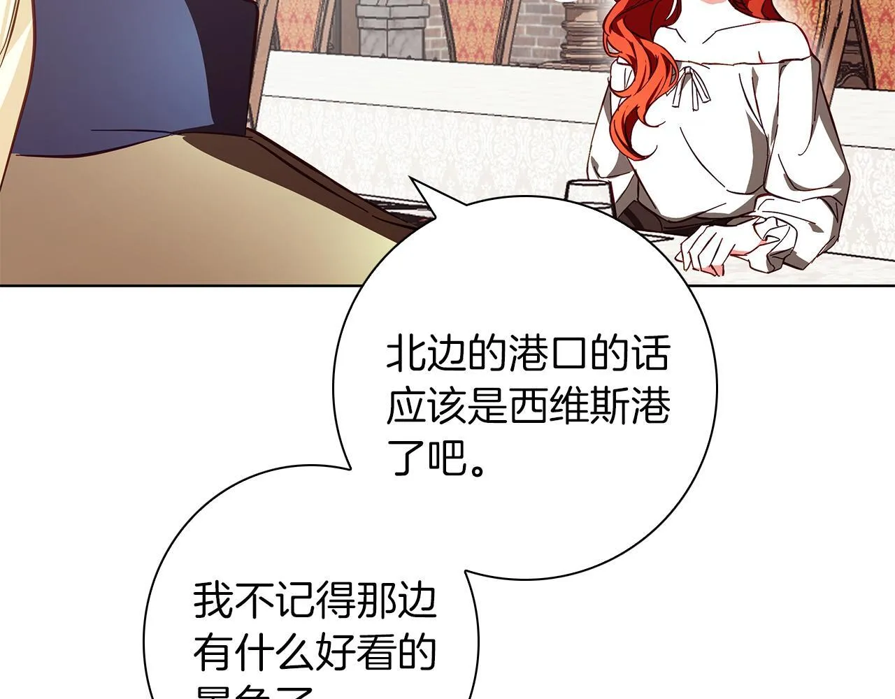 第17话 过于敏锐 第96页