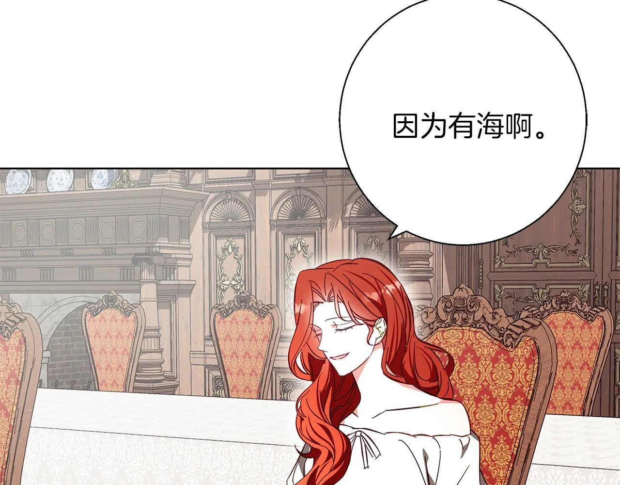 第17话 过于敏锐 第98页