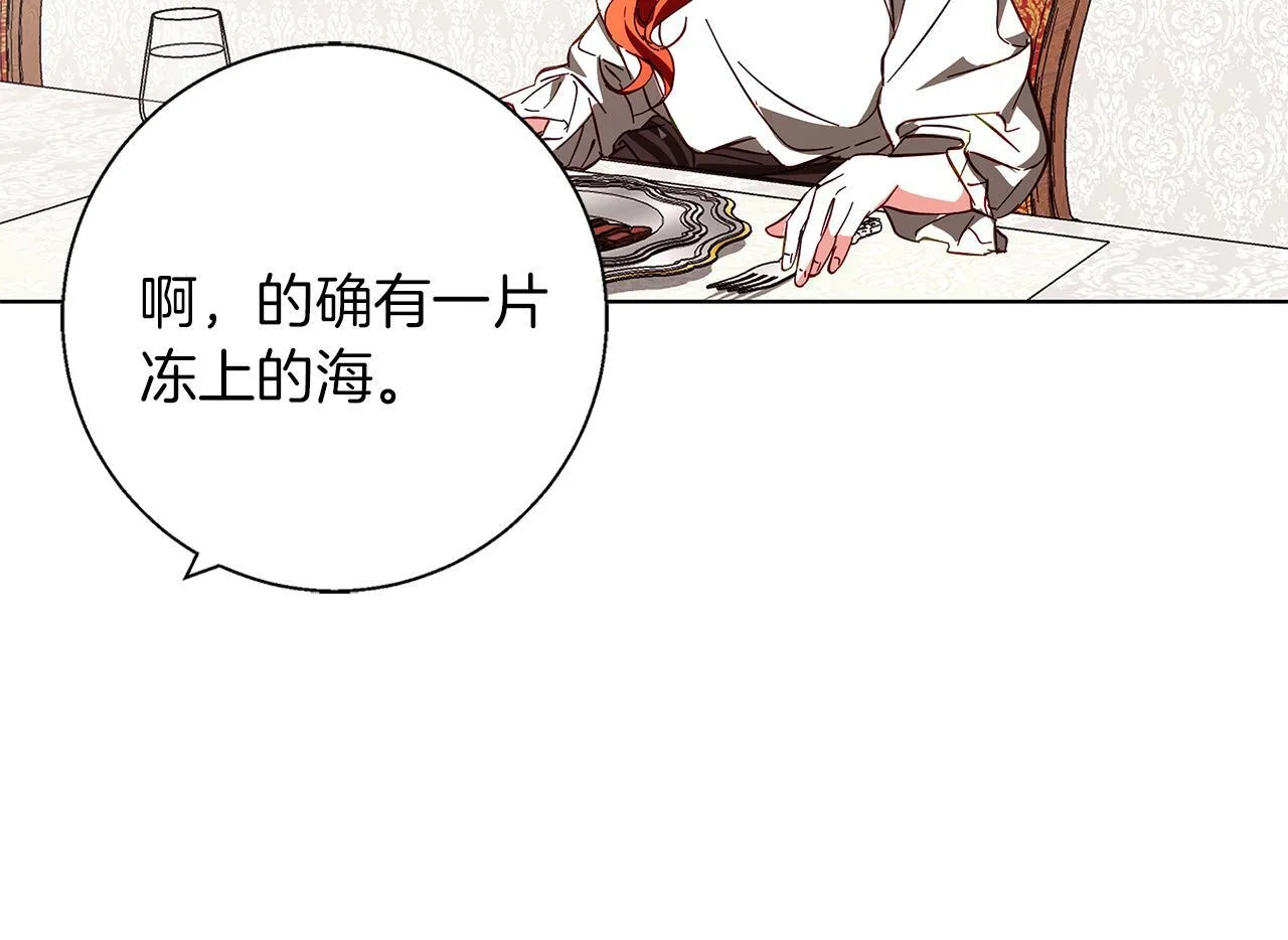第17话 过于敏锐 第99页