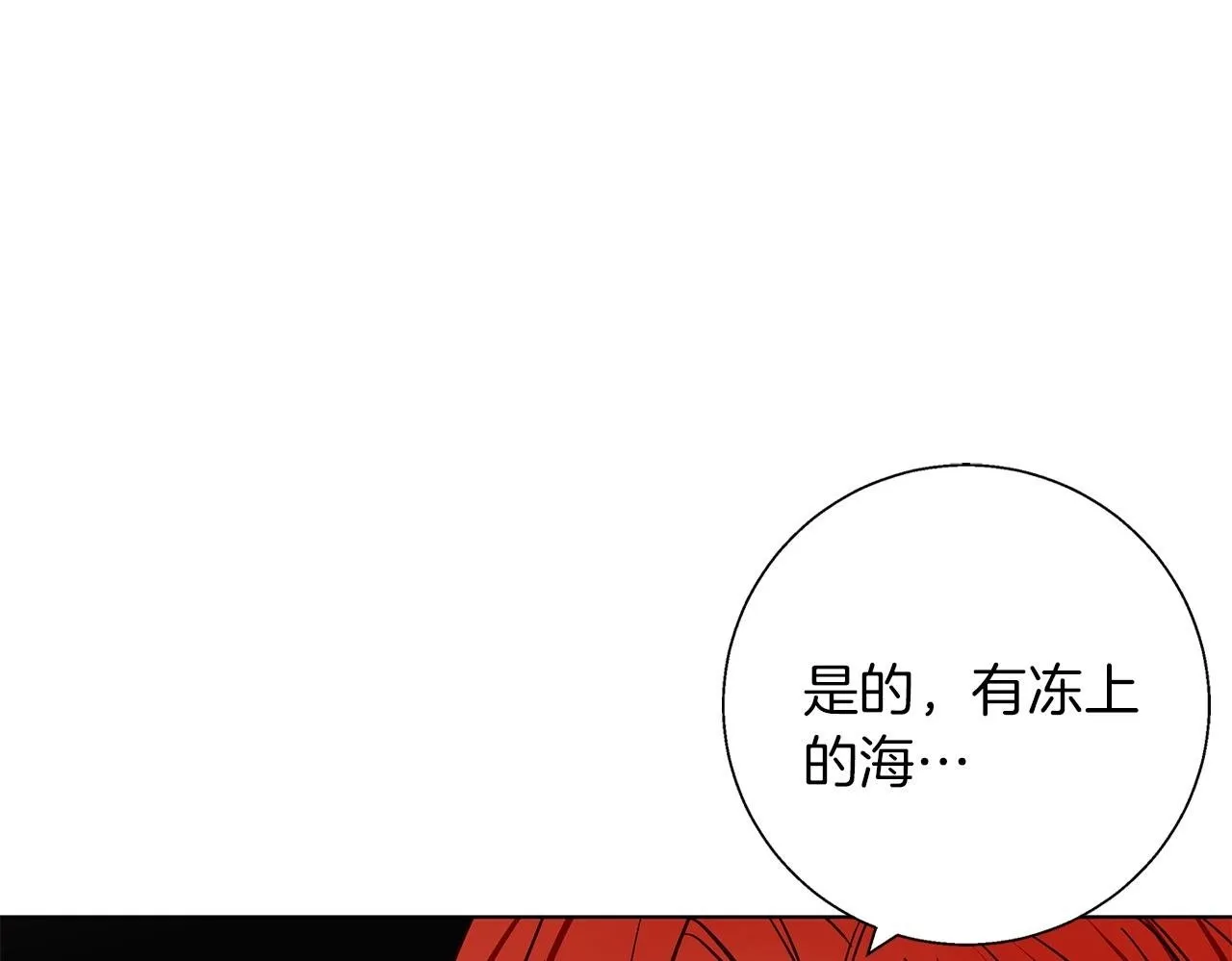第17话 过于敏锐 第100页