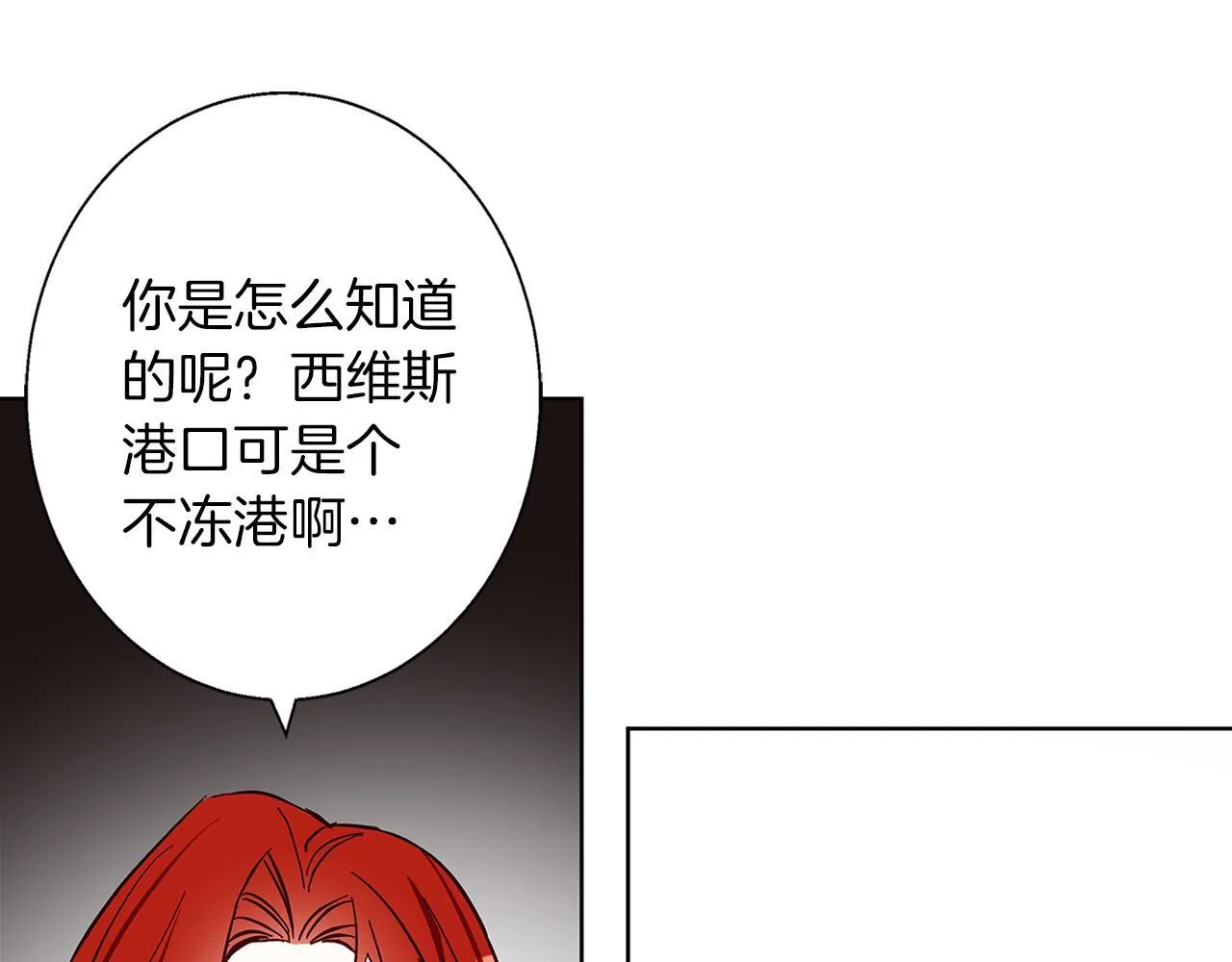 第17话 过于敏锐 第103页