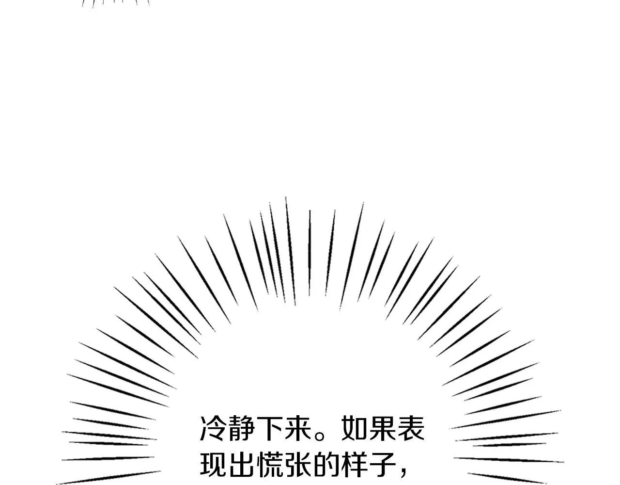 第17话 过于敏锐 第108页