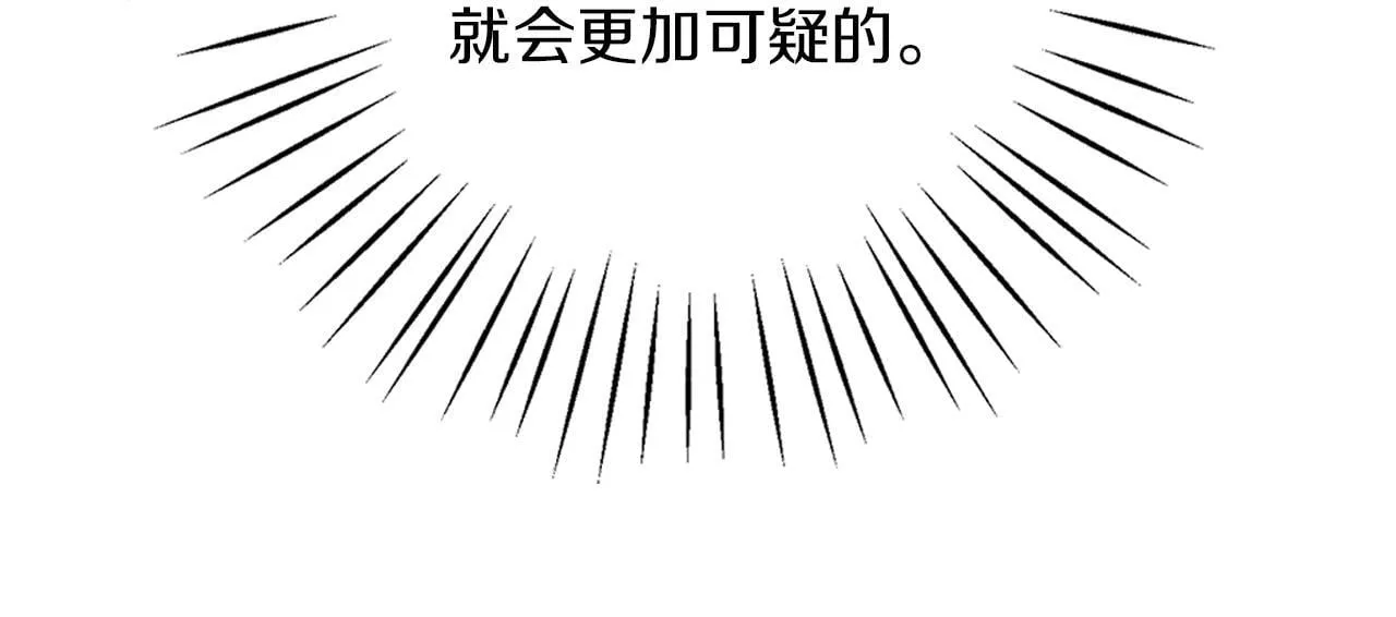第17话 过于敏锐 第109页