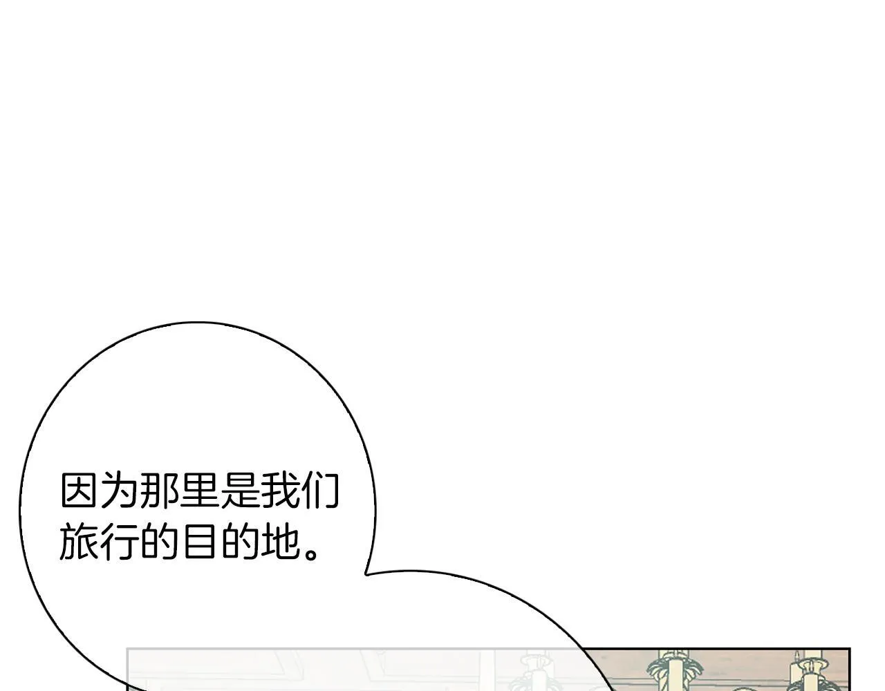 第17话 过于敏锐 第110页