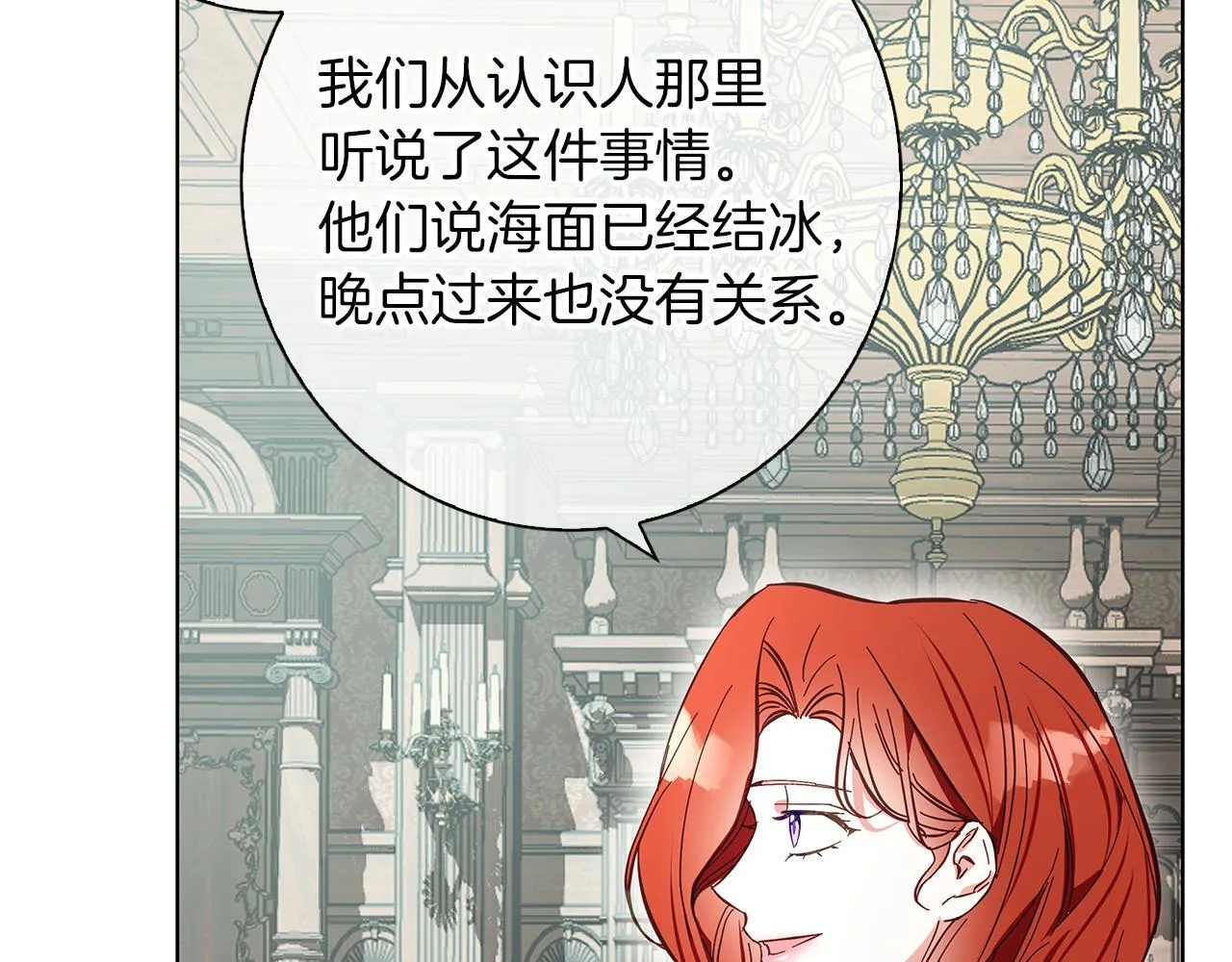 第17话 过于敏锐 第111页