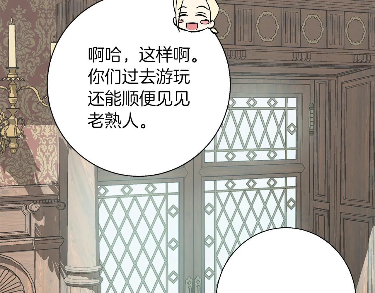 第17话 过于敏锐 第114页