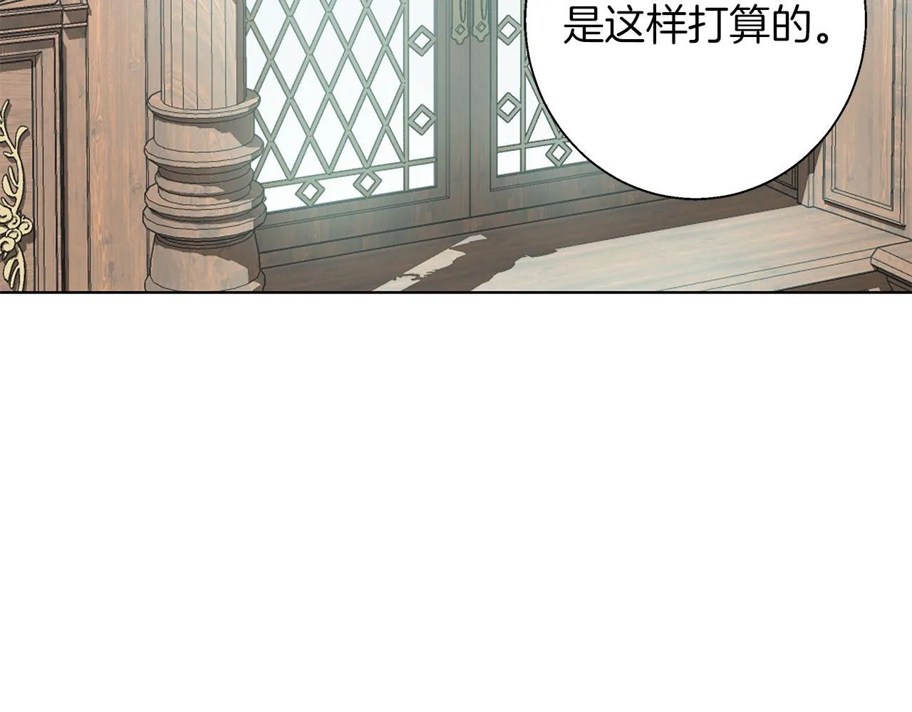第17话 过于敏锐 第115页