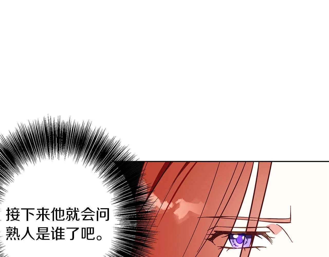 第17话 过于敏锐 第116页
