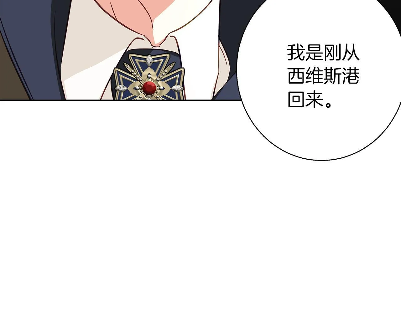 第17话 过于敏锐 第119页