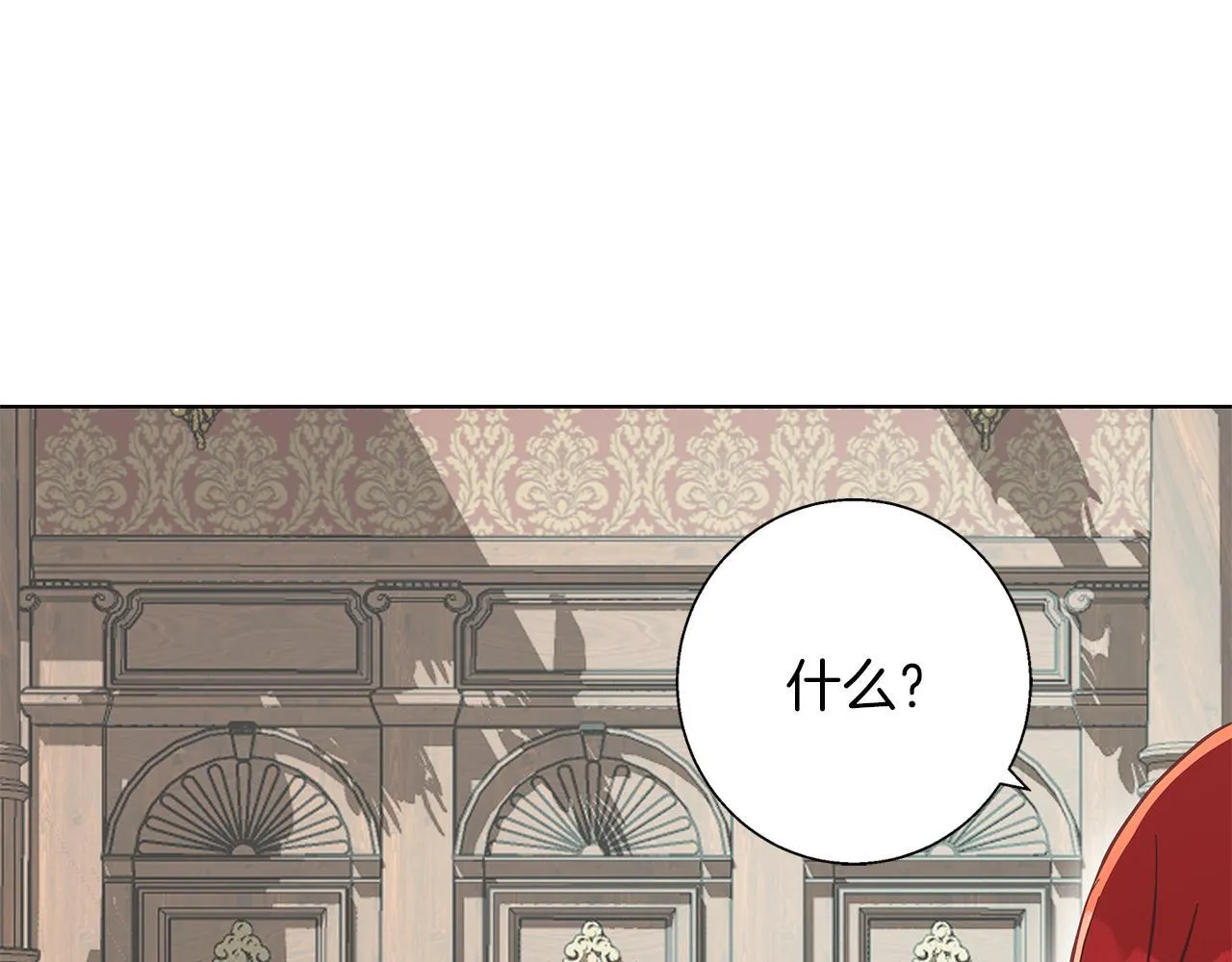 第17话 过于敏锐 第120页