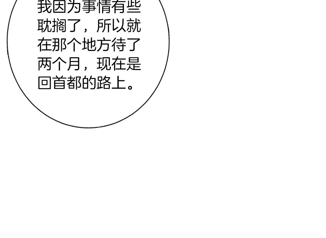 第17话 过于敏锐 第122页