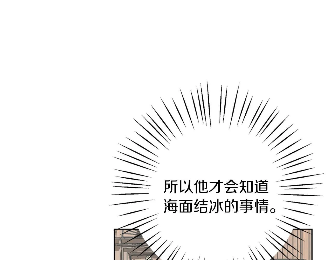 第17话 过于敏锐 第123页