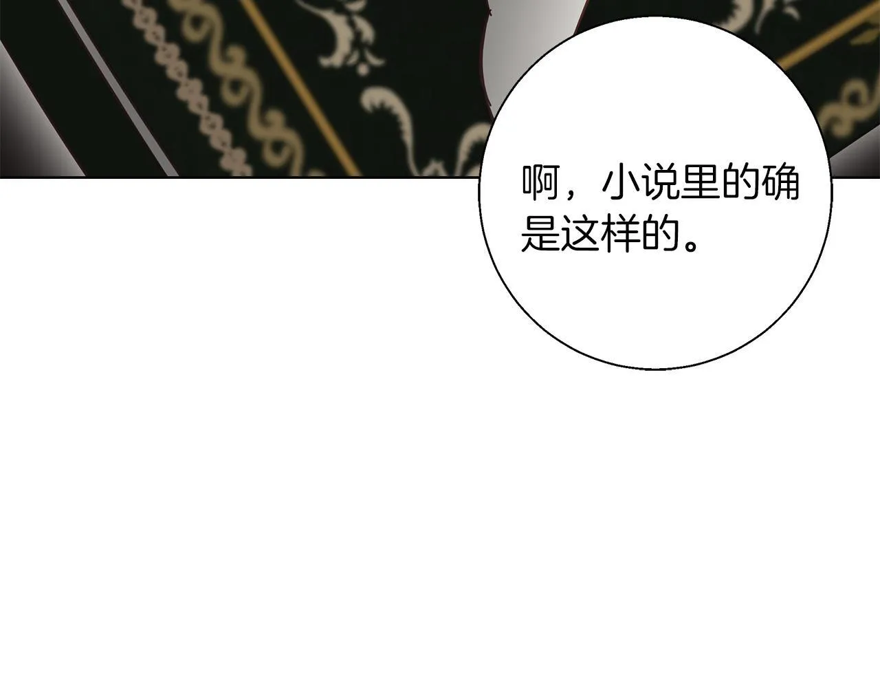 第17话 过于敏锐 第128页