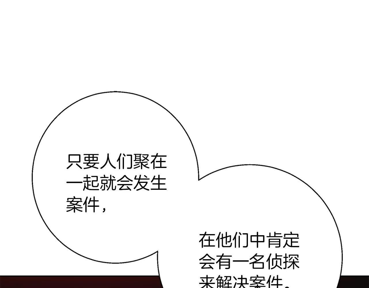 第17话 过于敏锐 第129页